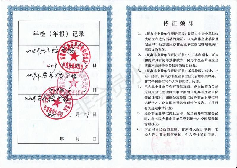 新星公益年检报告.jpg